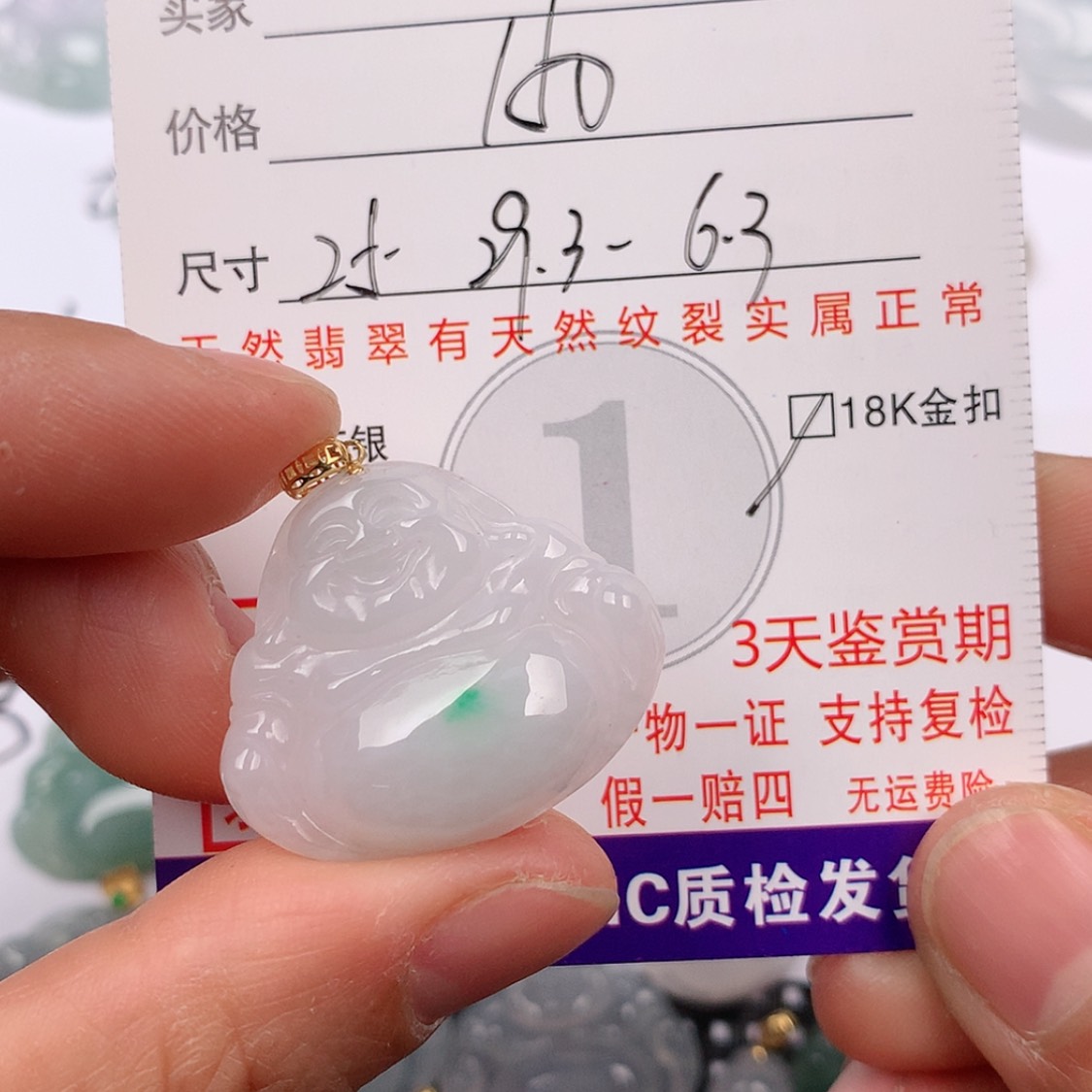 【闪购商品】翡翠挂件18K金镶嵌好***宝挂件