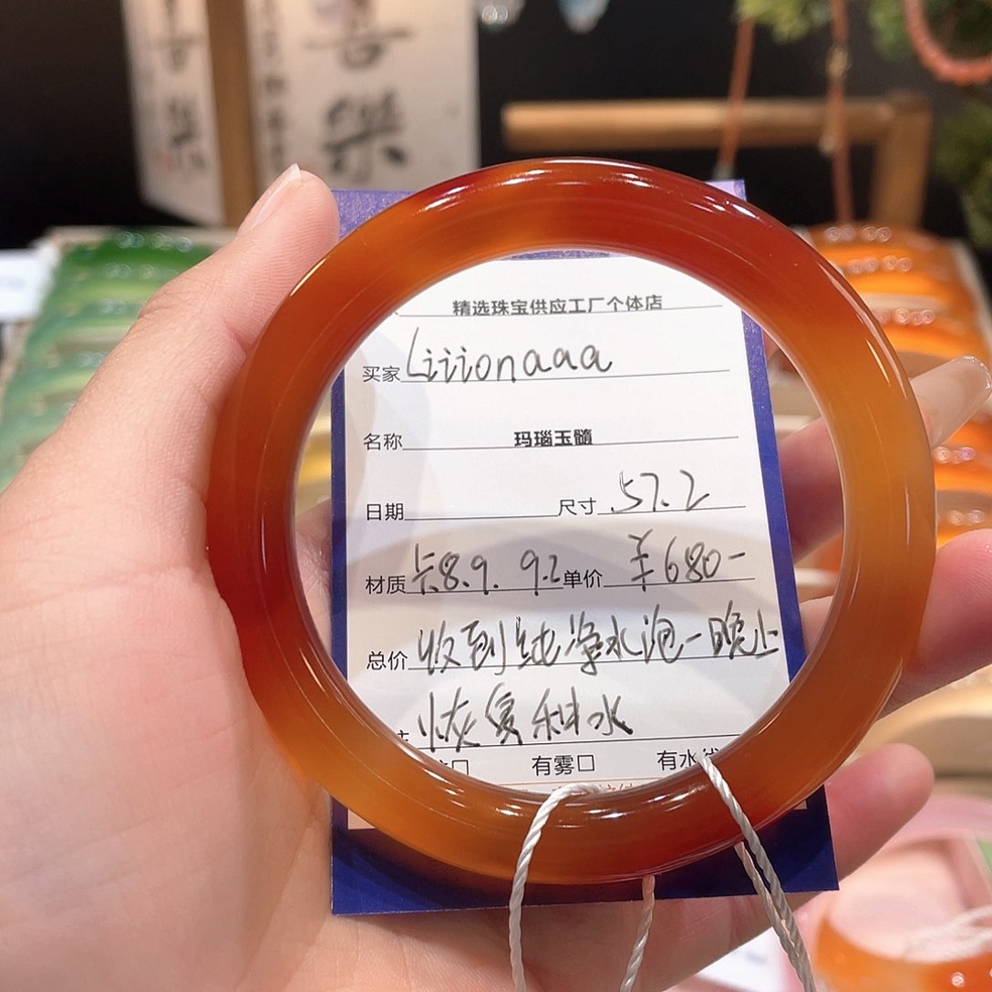 玛瑙/玉髓手镯未镶嵌L****?