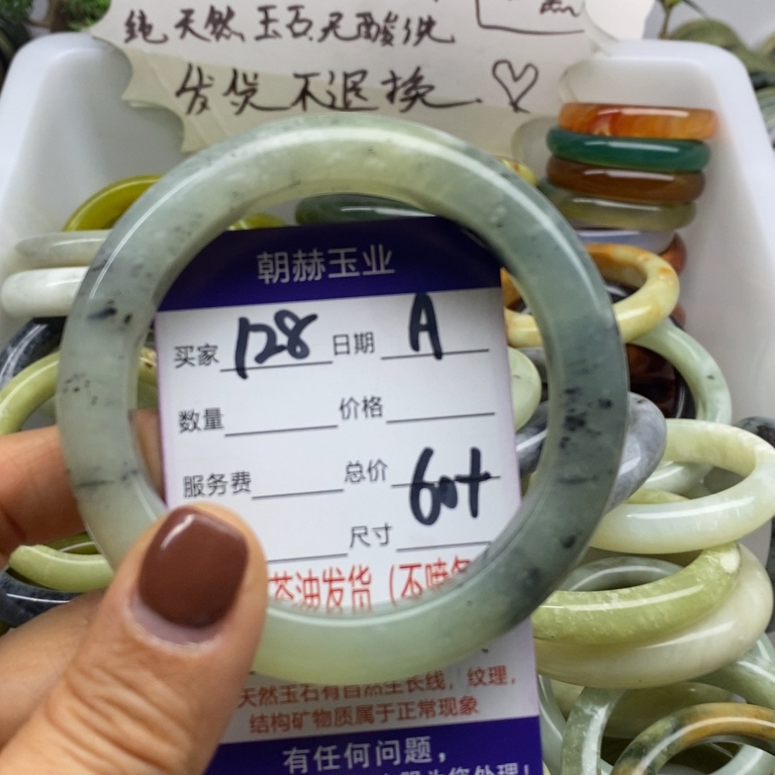 蛇纹石玉未镶嵌手镯