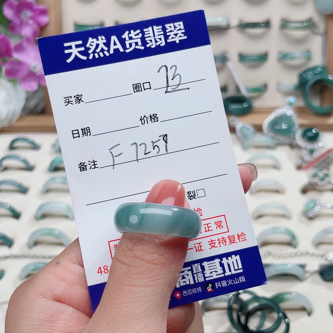 陈***新未镶嵌戒指翡翠天然翡翠F7257