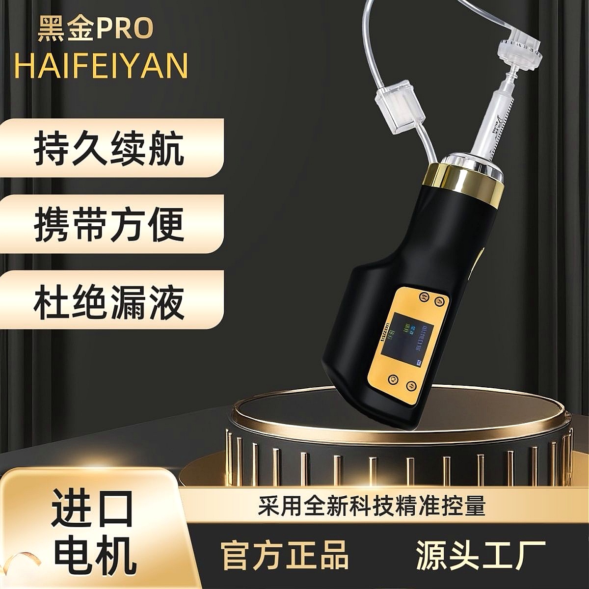 水光机#海菲六代/十代/黑金PRO*家用便携式不漏液*傻瓜式水光导入