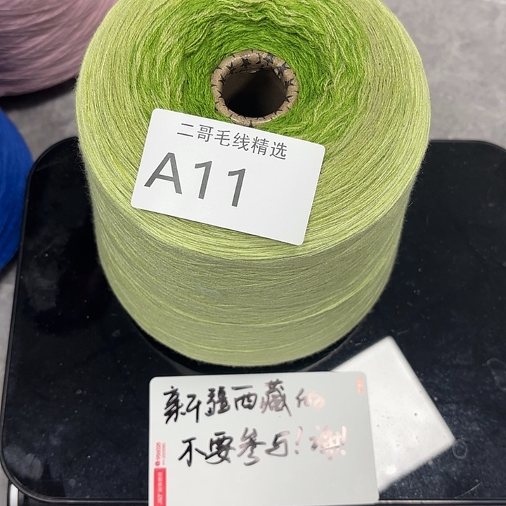 织绣羊毛绒渐变蛋糕线