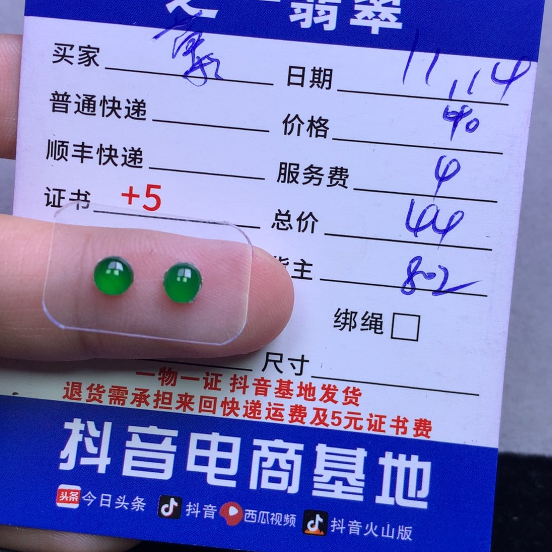 颈饰未镶嵌翡翠慕*?