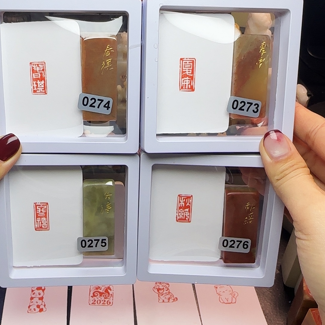 寿山石印石春祺夏安秋绥冬禧1×2