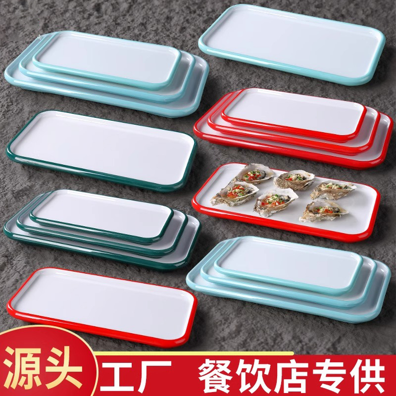 密胺盘子烧烤专用长方形串串火锅店涮肉盘配菜盘凉菜盘鲜切牛肉盘