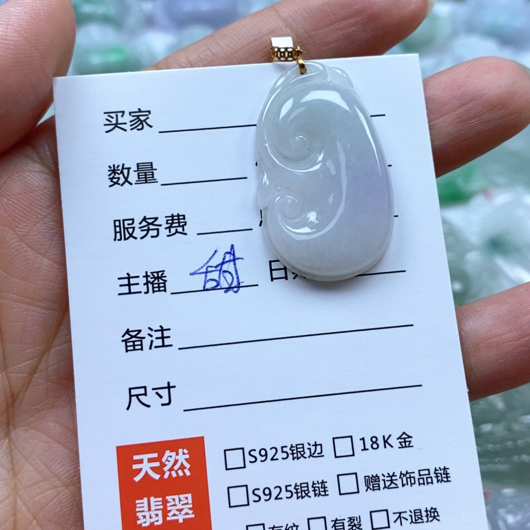 颈饰未镶嵌翡翠吊坠