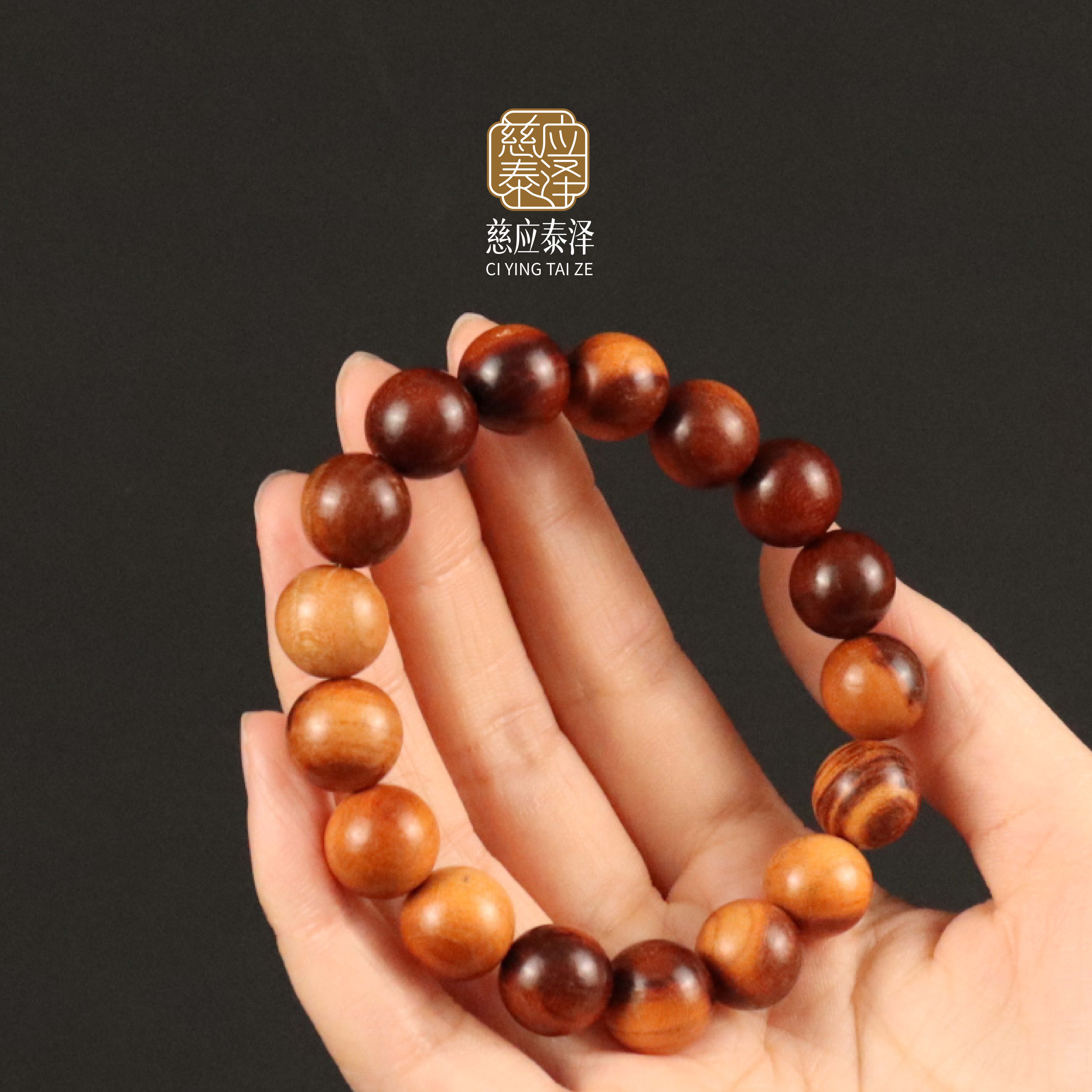 非金属木质手链 慈应泰泽雷击木手串泰山老桃木民族男女时尚串珠