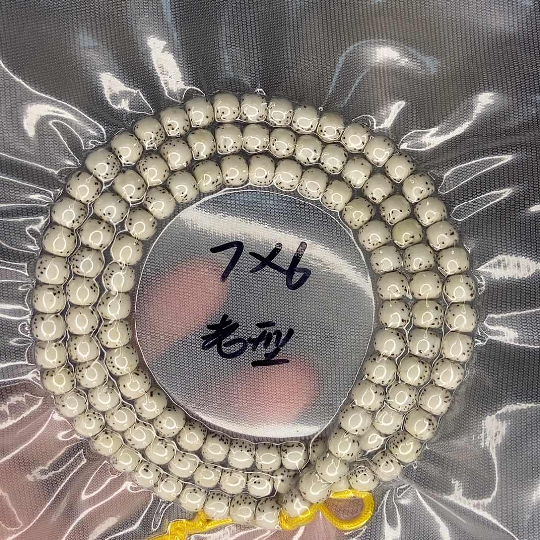 星月菩提手串定***c星月