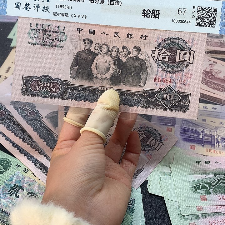 退市纸币全新旧票 大团结 单1042