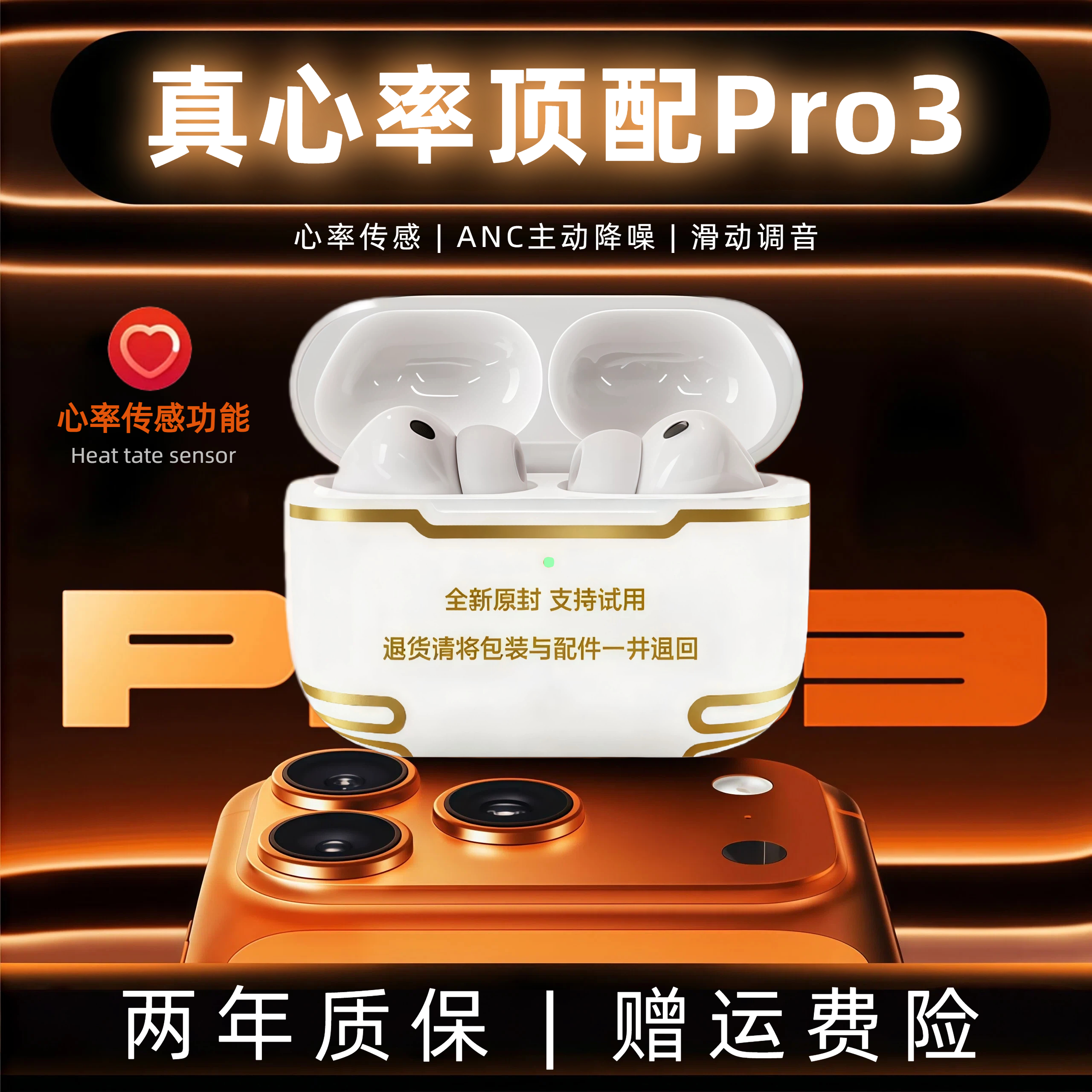 全新华强北Pro3心率蓝牙耳机顶配降噪耳机适用ios26系统长续航