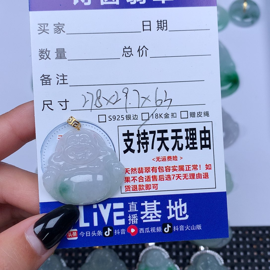 翡翠颈饰未镶嵌天然