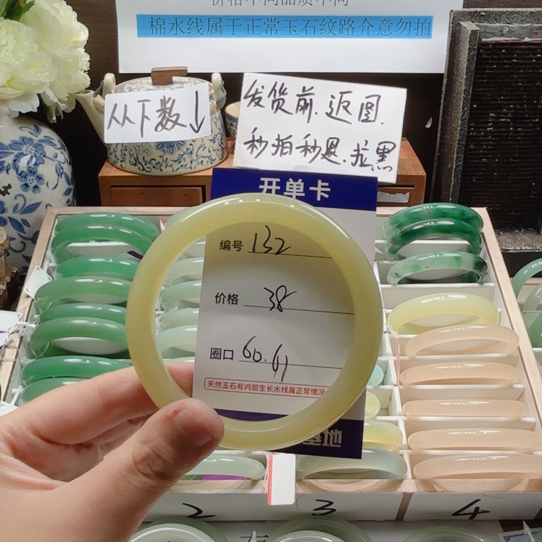 石英岩玉未镶嵌手镯132