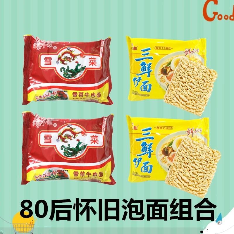 中萃方便面雪菜怀旧鸡汁雪菜肉丝80后无锡速食食品整箱袋装干吃面