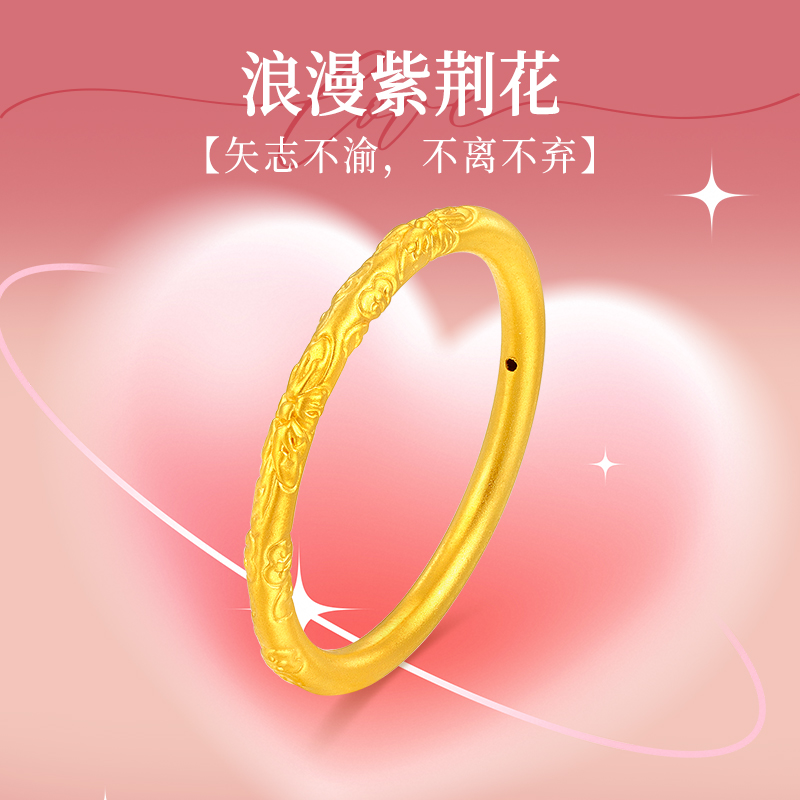梦金园黄金戒指女戒足金指圈荆棘花纹简约官方正品送女友礼物