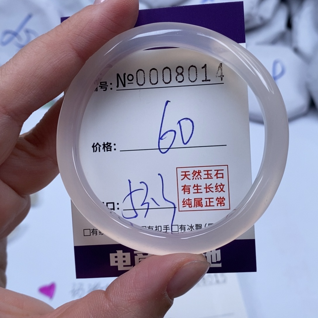 玛瑙/玉髓手镯未镶嵌8014