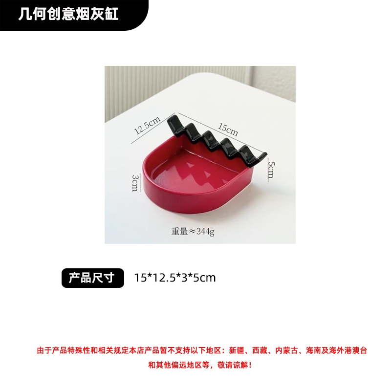 几何创意烟灰缸