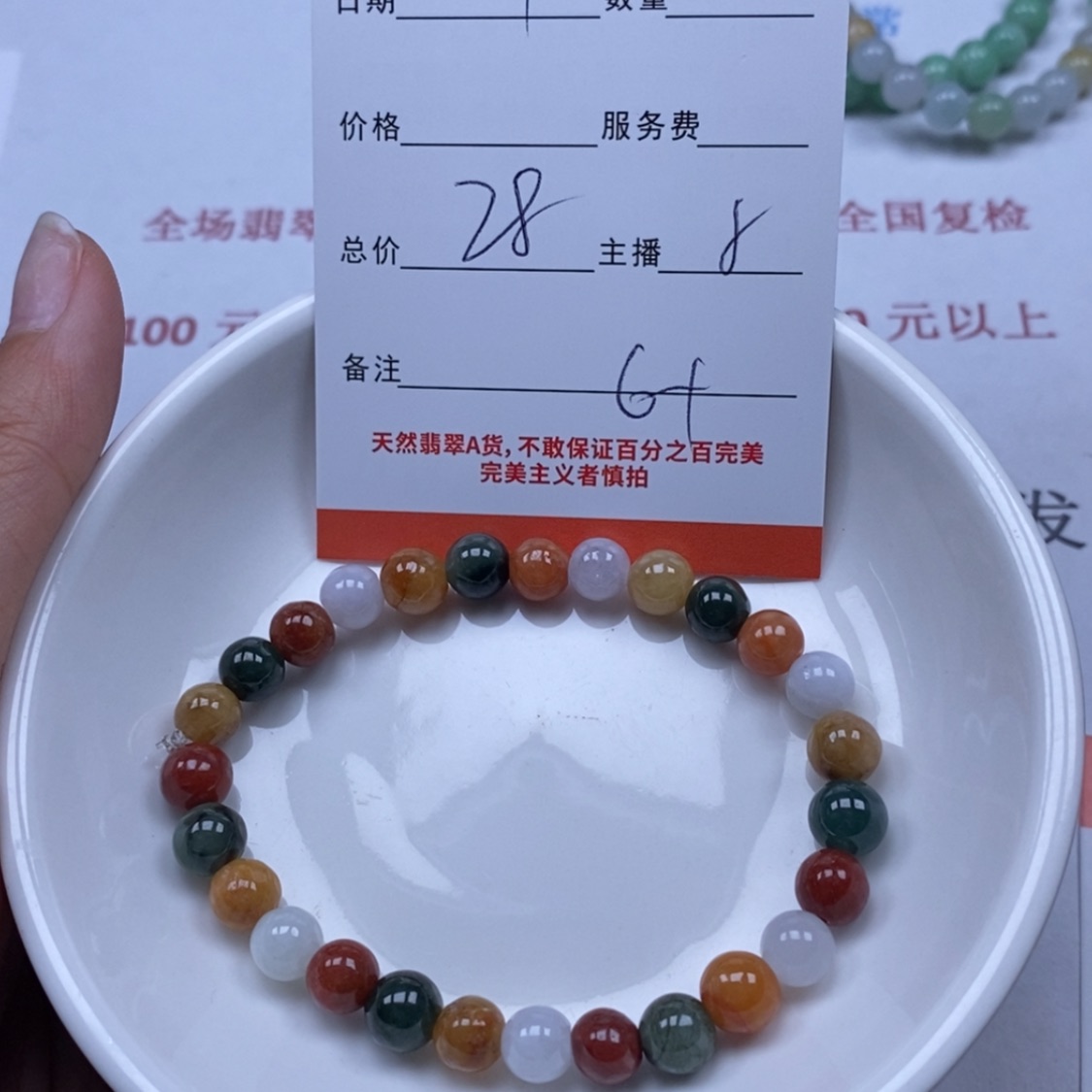【闪购商品】翡翠颈饰未镶嵌翡翠