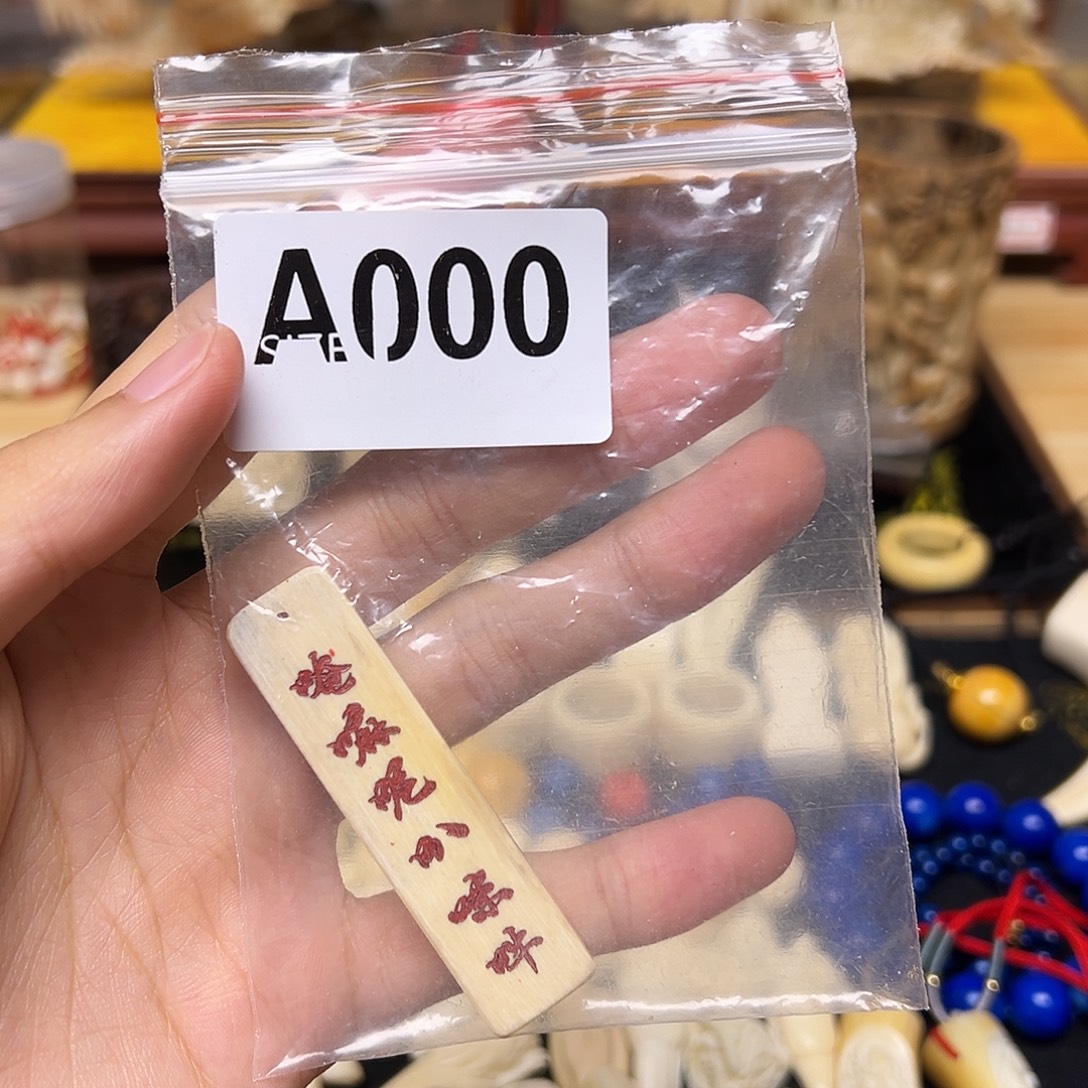 天然猛犸象牙雕刻品