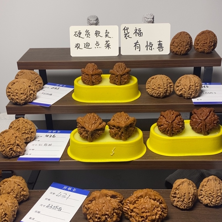 吊坠桃核?****圓全品核桃福利