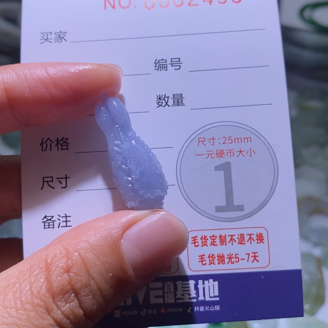 未镶嵌定制翡翠毛货
