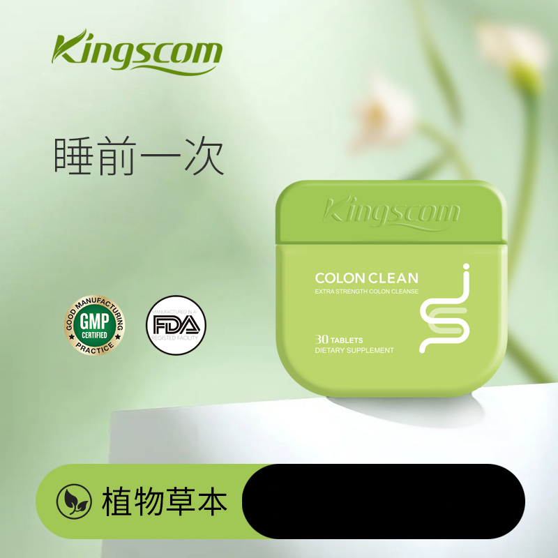 【全新升级】美国kingscom清清片天然秋葵专利益生菌（三盒装）