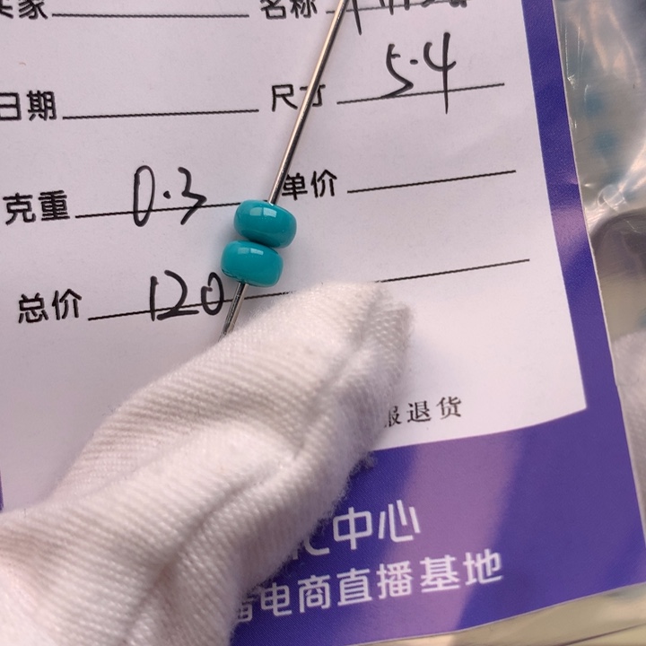 绿松石未镶嵌配饰