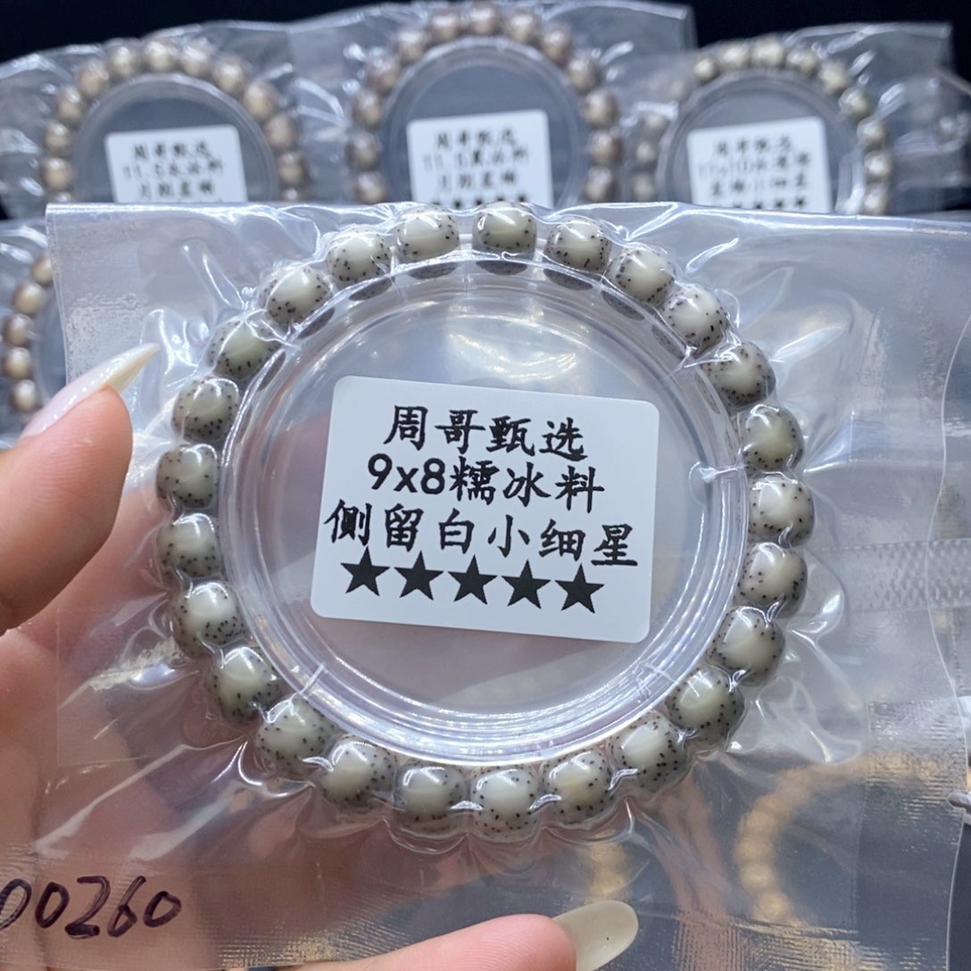 Y***N手串星月菩提11111111111111111111