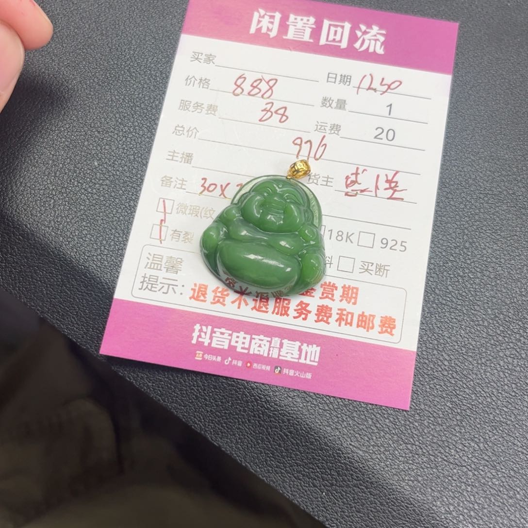 未镶嵌手镯和田玉和田玉吊坠