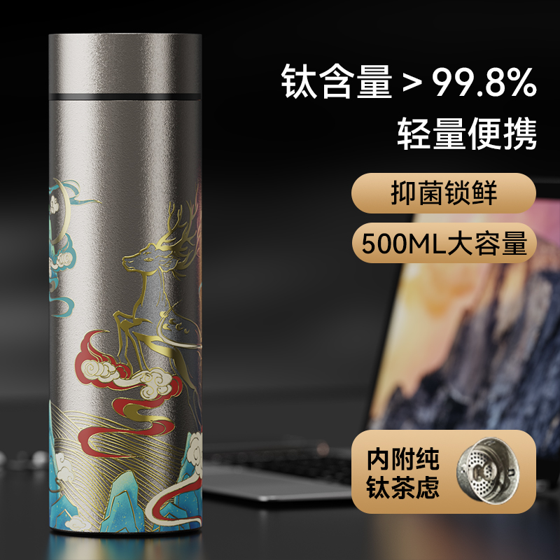 纯钛国风高颜值大容量高档商务送礼直杯保温杯泡茶杯纯钛保温杯