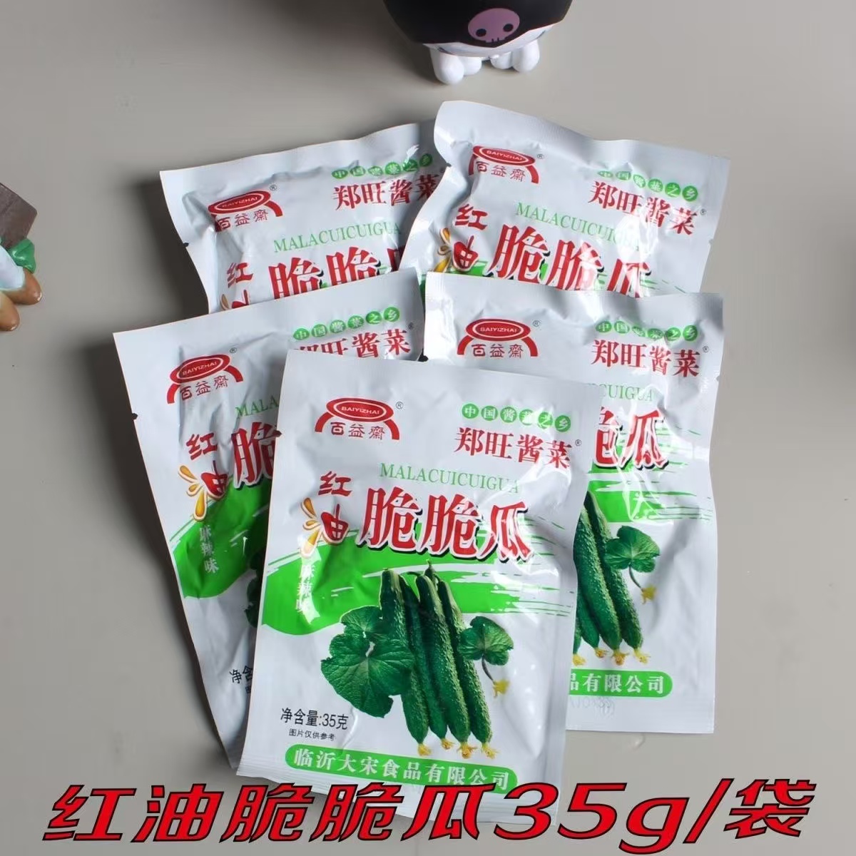 红油脆脆瓜（35克×20袋）