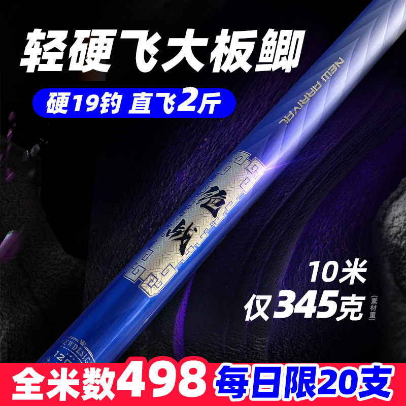 丰日闲绝战超硬传统钓鱼竿手杆长竿超轻炮竿逗钓手竿足尺甩大鞭
