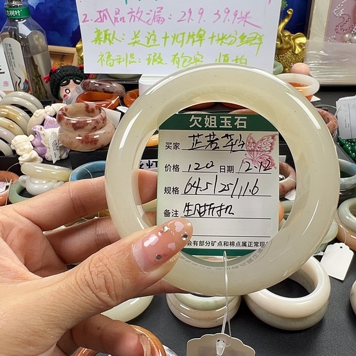 芷***尘石英岩玉未镶嵌手镯