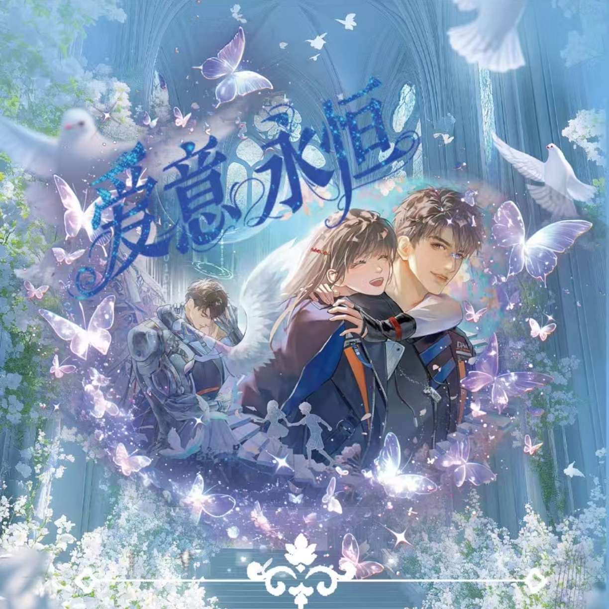 宅宅【星球文创x恋与深空】爱意永恒 小卡系列（默认代拆）
