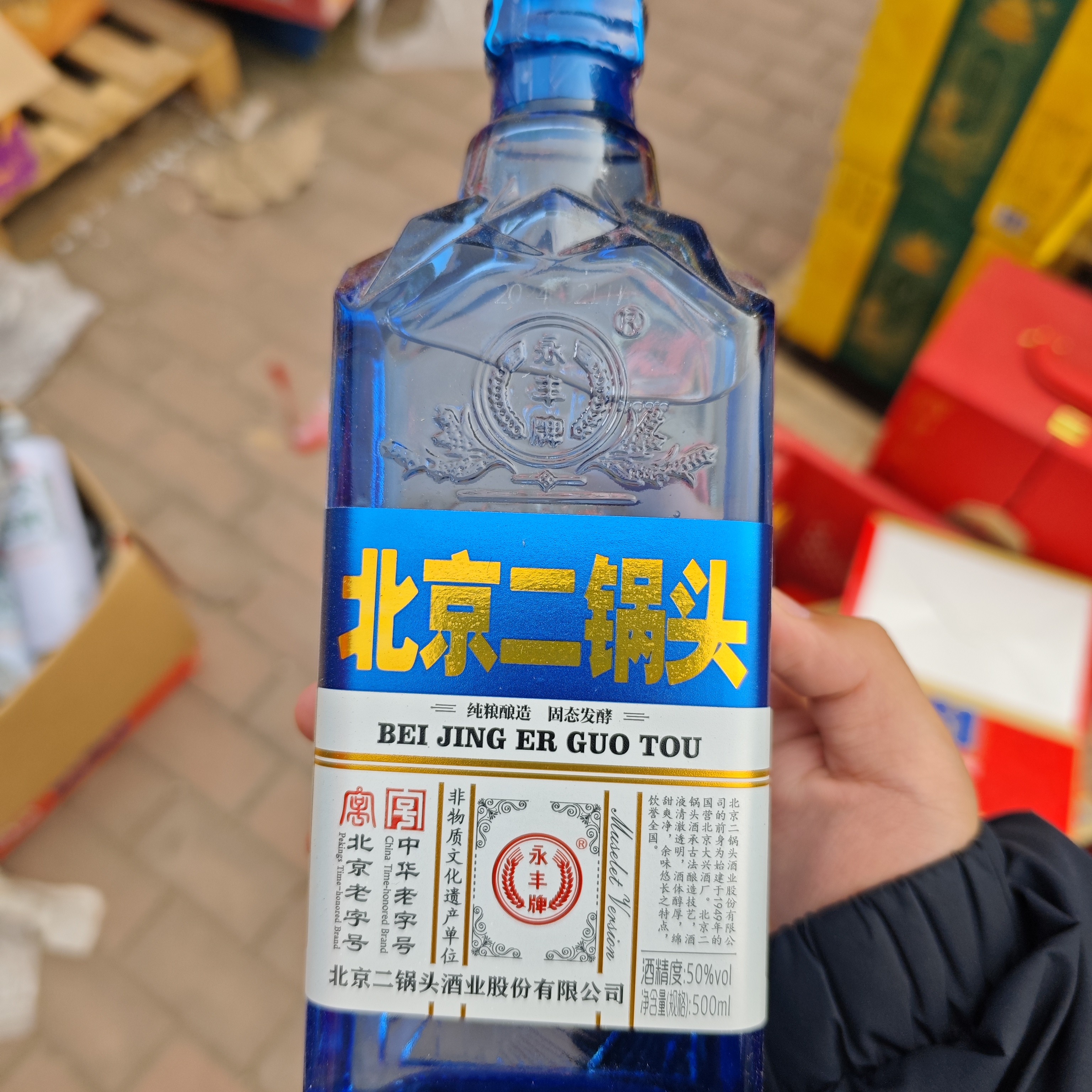 永丰精品北京二锅头米瑟莱盖蓝钻42度光瓶两瓶50%vol