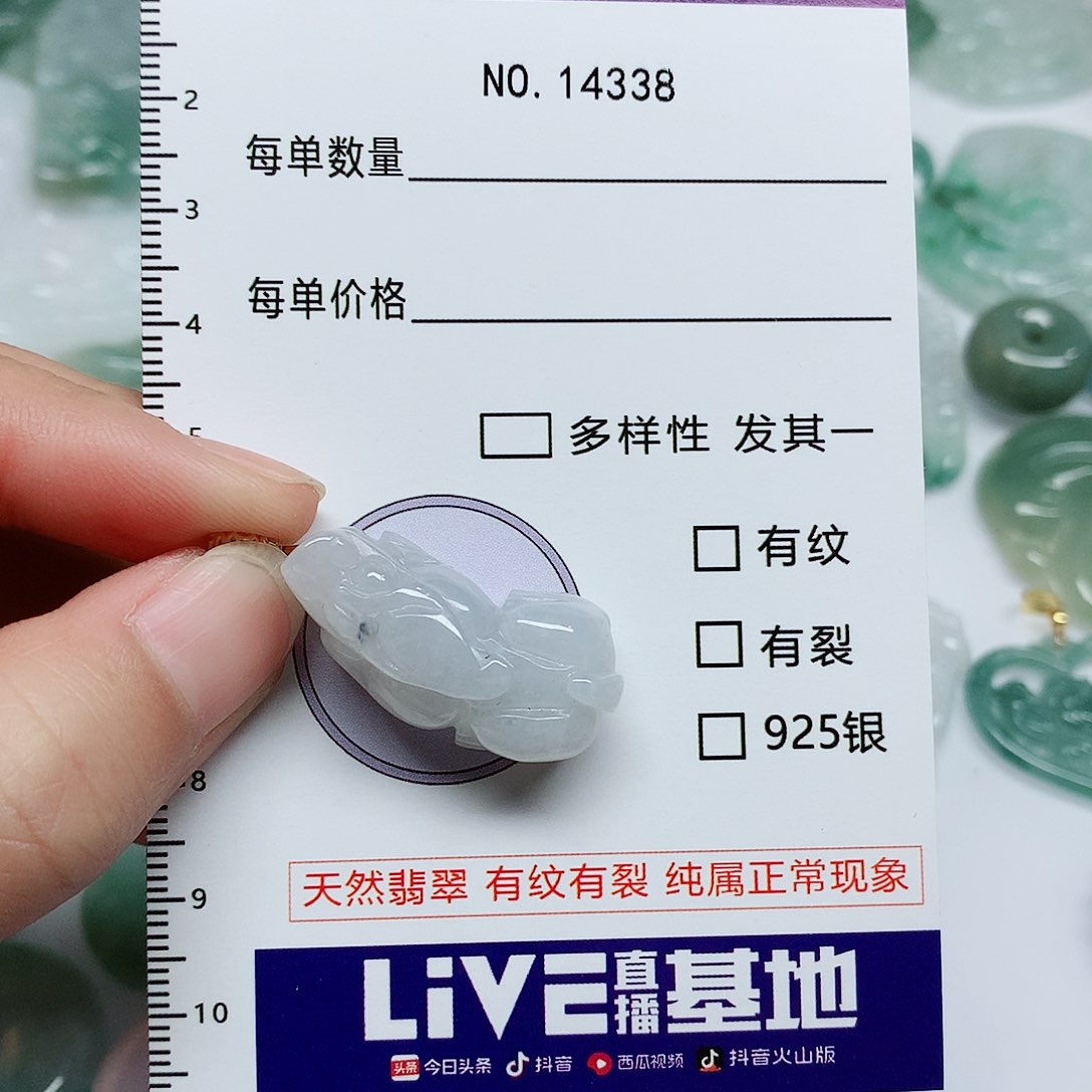 翡翠颈饰未镶嵌翡翠颈饰未镶嵌14338