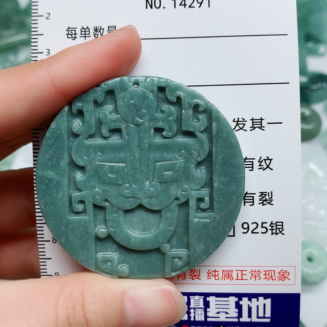 翡翠颈饰未镶嵌翡翠颈饰未镶嵌14291