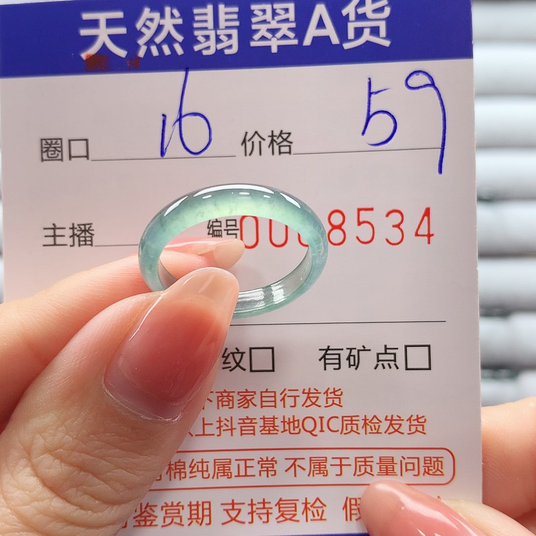 翡翠戒指未镶嵌翡翠
