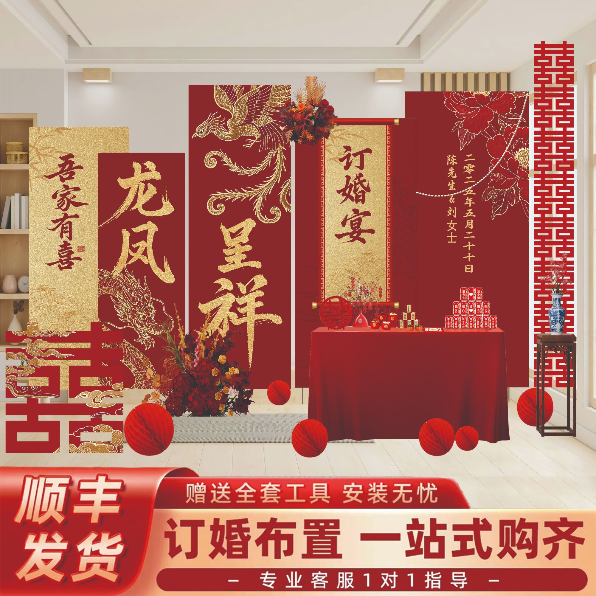 网红新中式订婚宴场景布置仪式装饰喜字摆件订婚宴现场布置