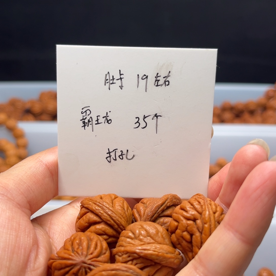 文玩核桃手串桃核