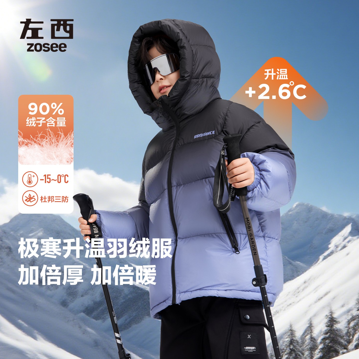 【蓄热仓2.0】左西童装男童羽绒服保暖连帽2025儿童三防面包服外套