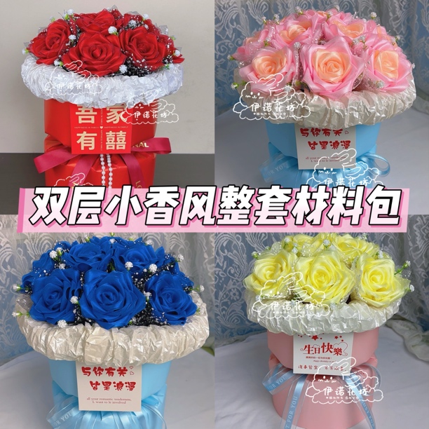双层丝带玫瑰小香风材料包diy全套带外包装生日纪念日送女友闺蜜