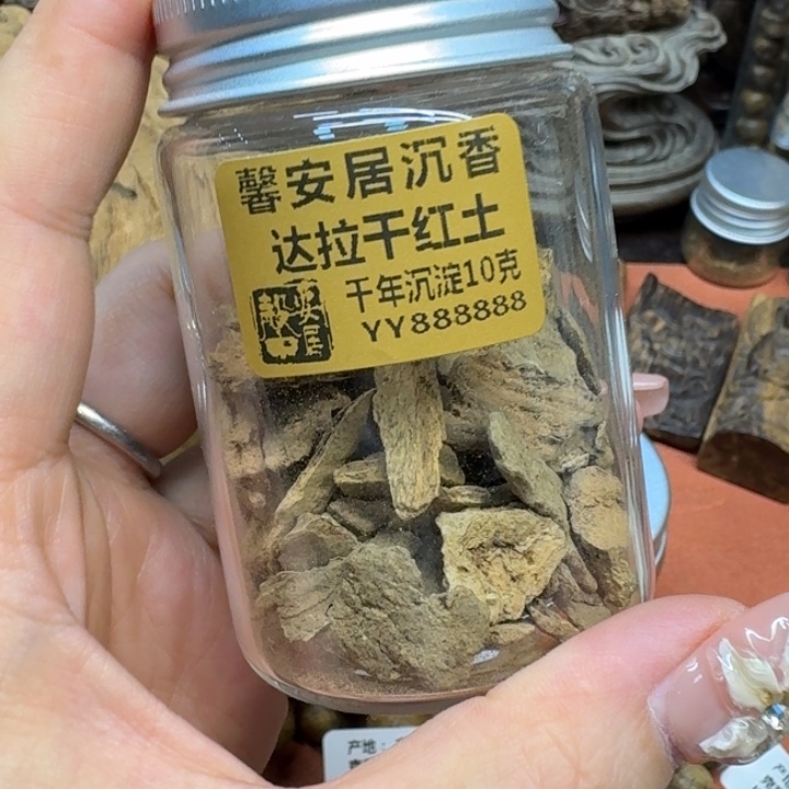 沉香沉香碎屑馨安居沉香88888