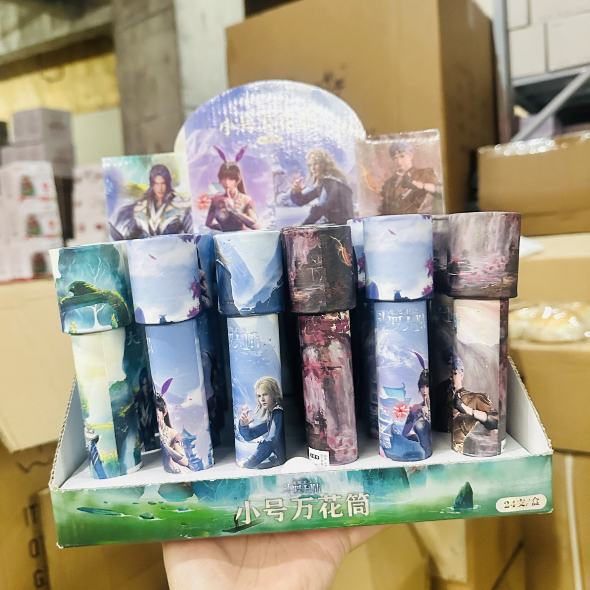 到手一盒24个，男女生万花筒555888