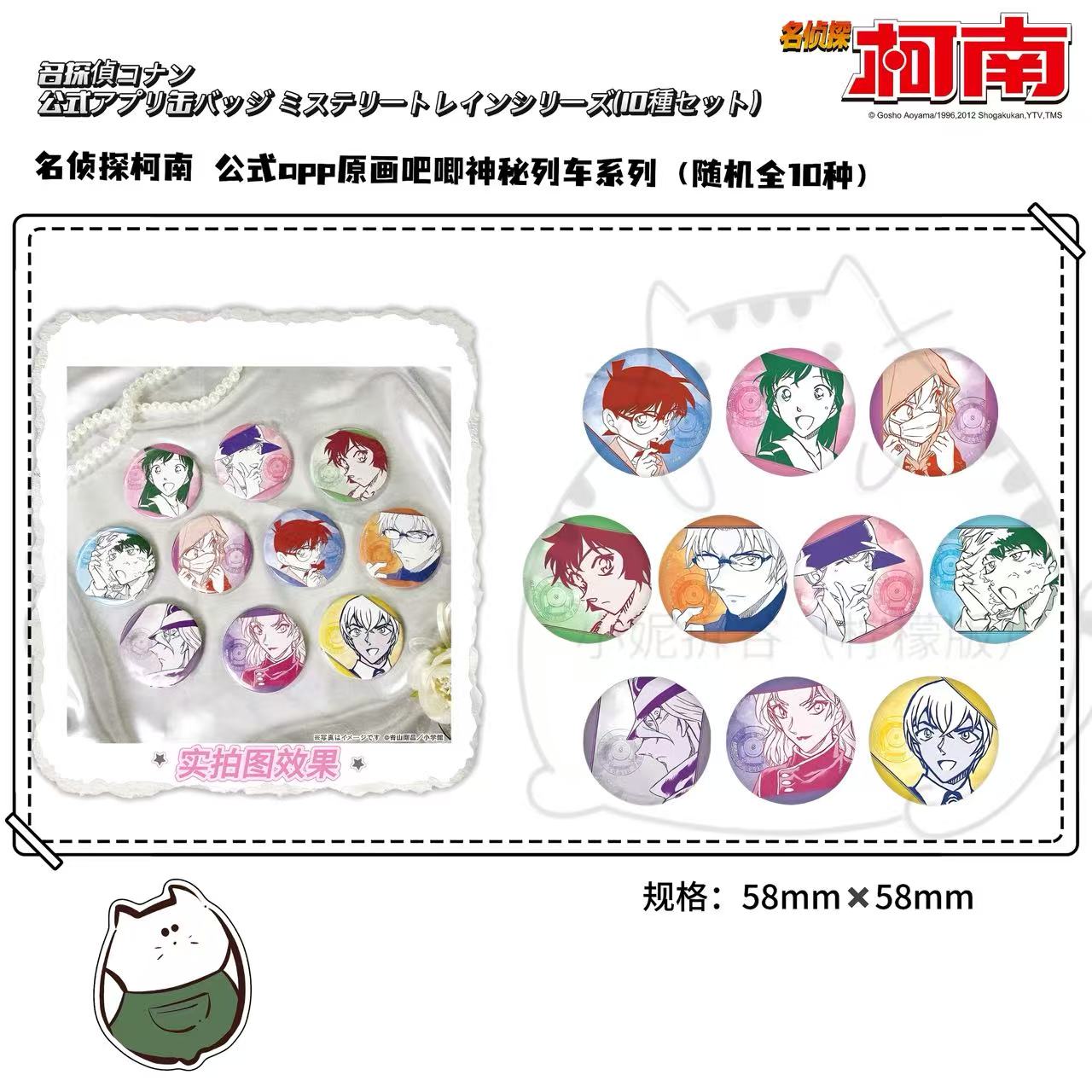 名侦探柯南Land展限定 吧唧/方吧唧/挂件/文件夹 日谷（代拆）