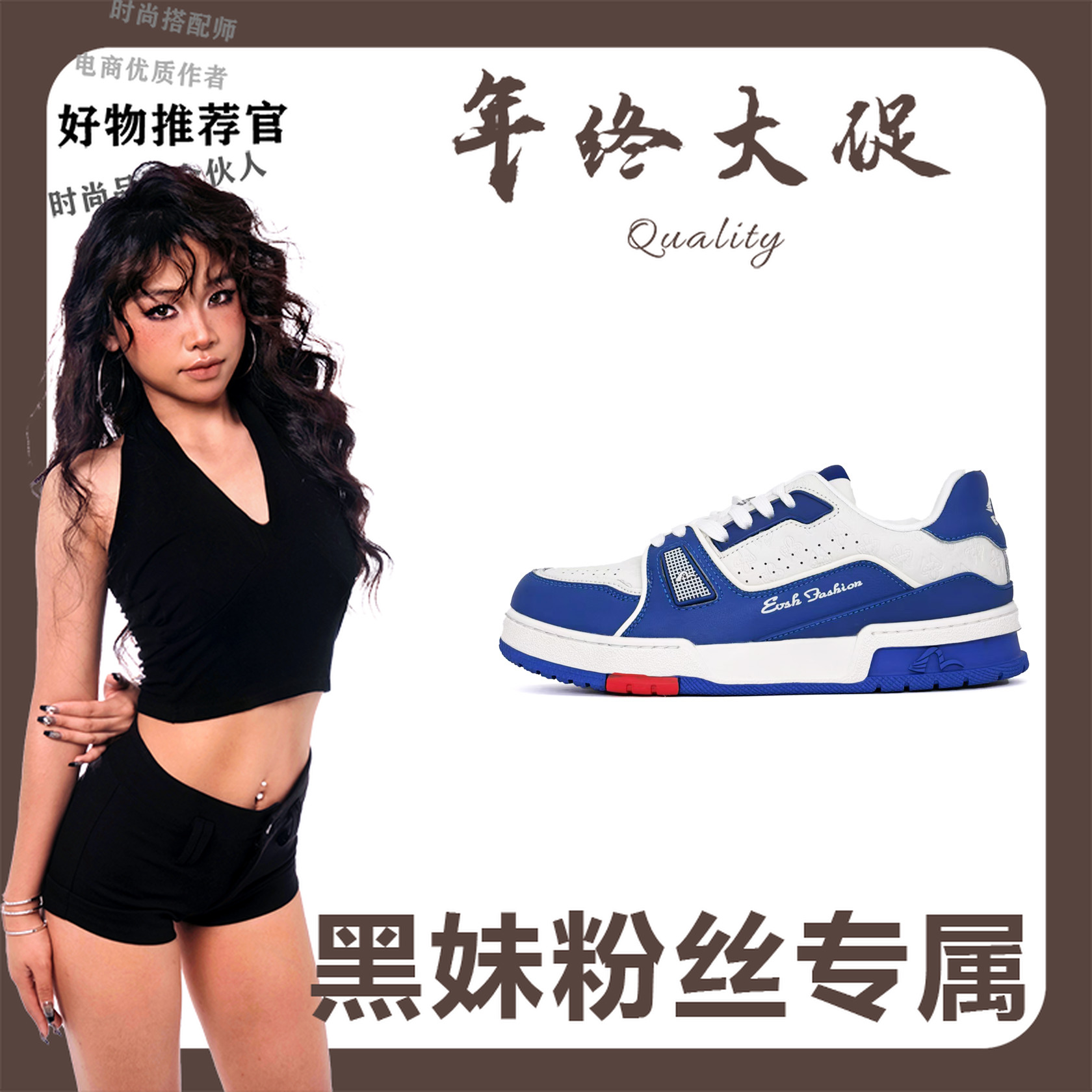 休闲男女轻奢板鞋（黑妹）2305501