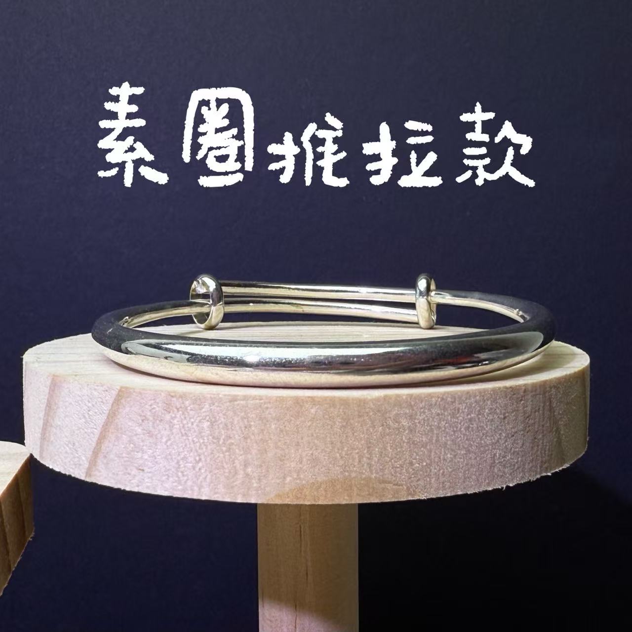 足银手镯 足银手镯 经典百搭亮面素圈推拉y款光面15g