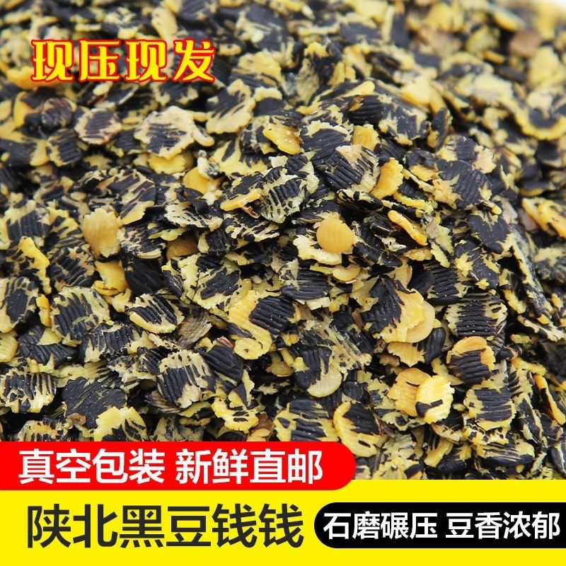 黑豆钱钱豆钱钱豆片片纯人工