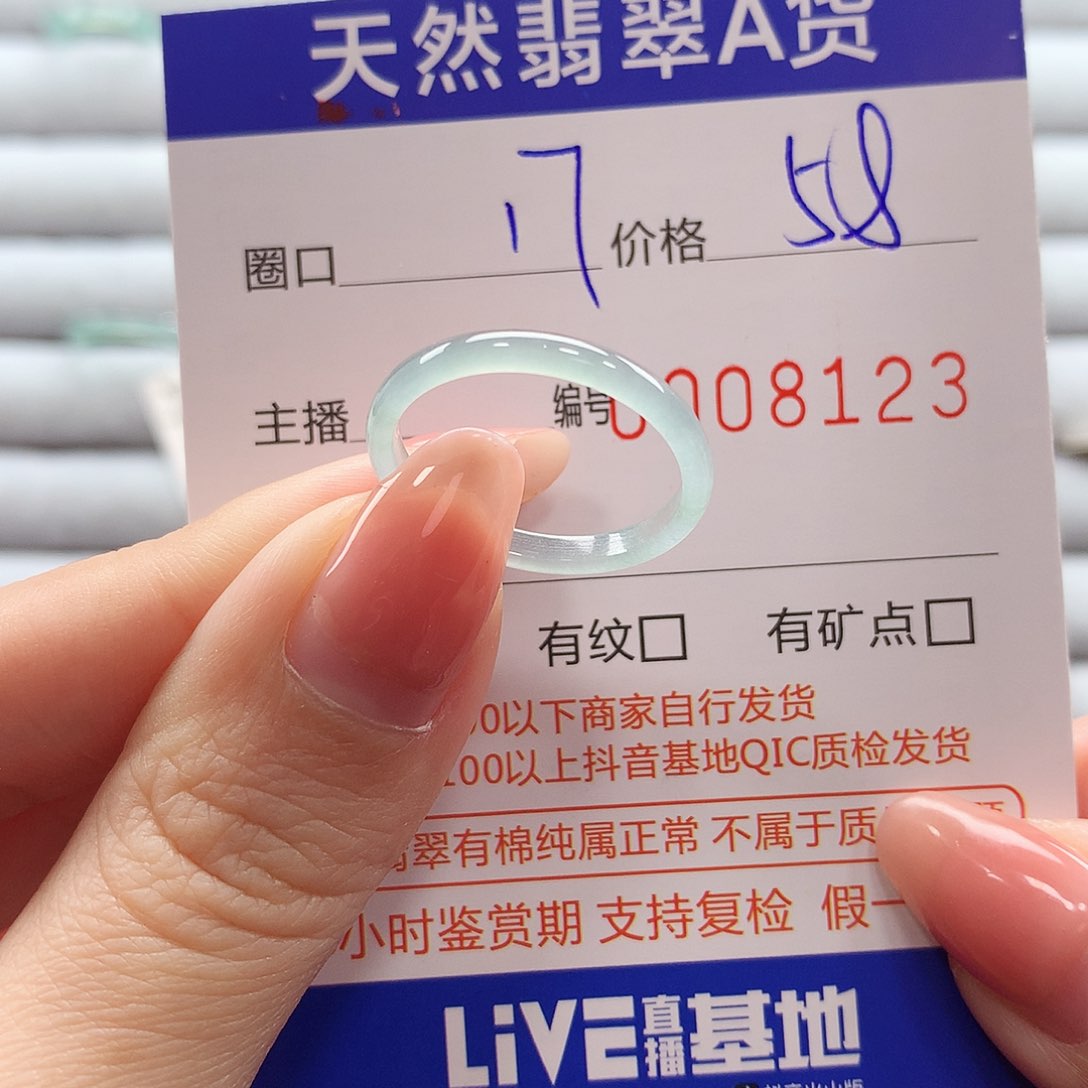 翡翠戒指未镶嵌翡翠