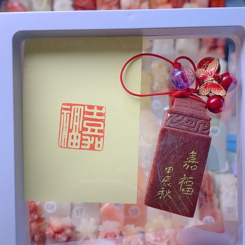 【闪购商品】昌化石印石手工嘉福