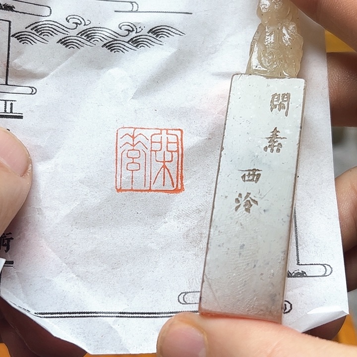 寿山石印石1111111111111111111